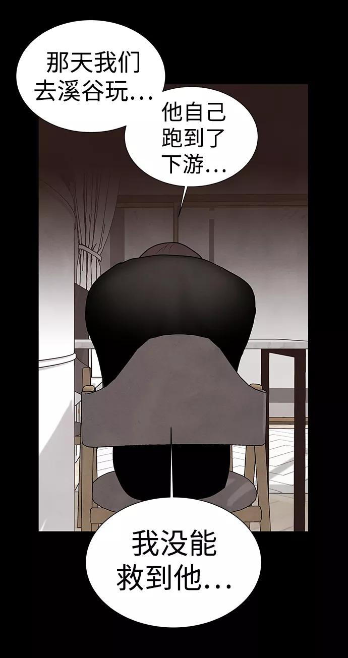 《二重身》第46话 第11页