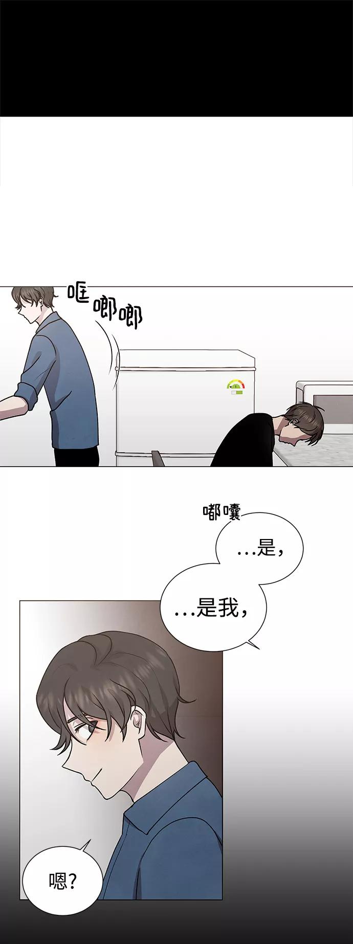 《二重身》第46话 第8页