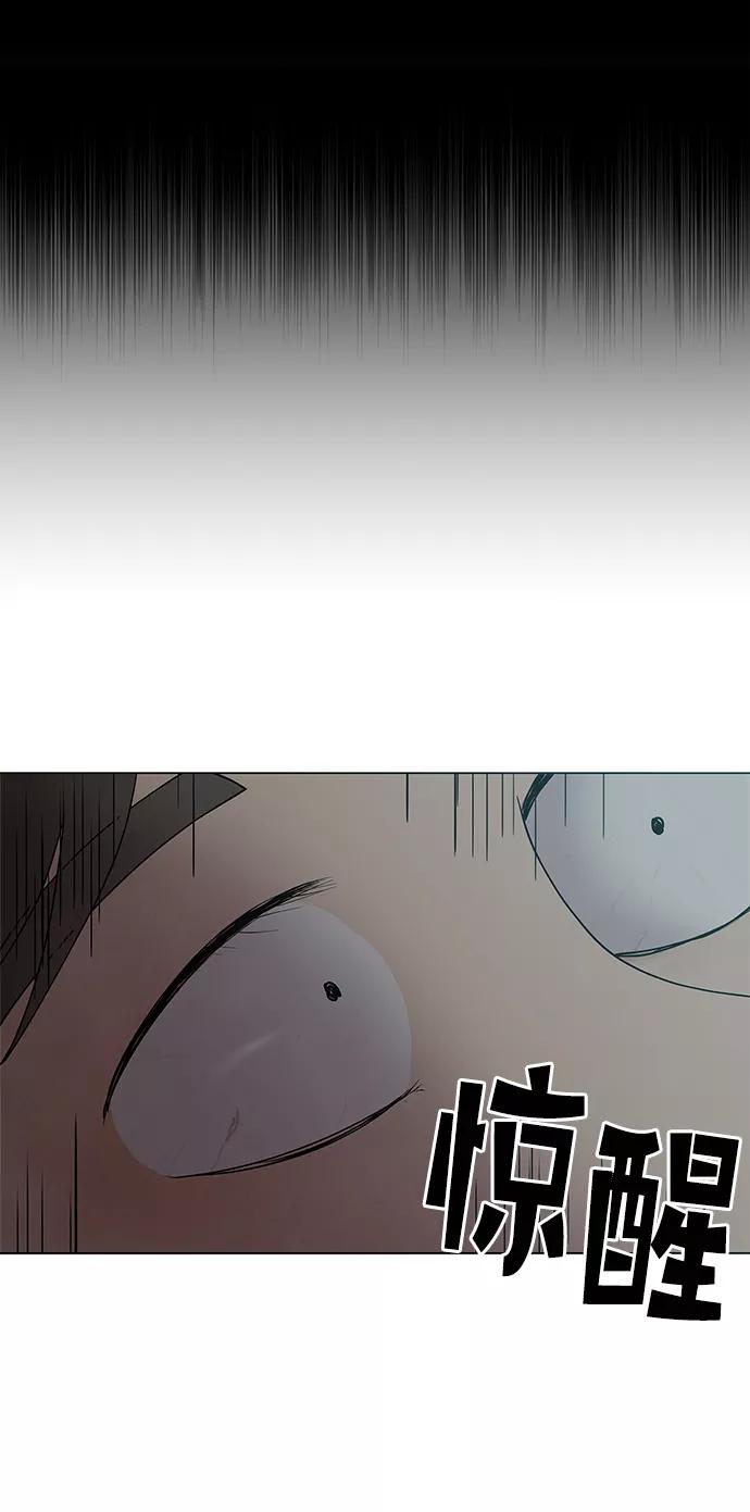 《二重身》第46话 第56页