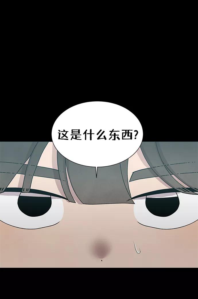 《二重身》第47话 第6页