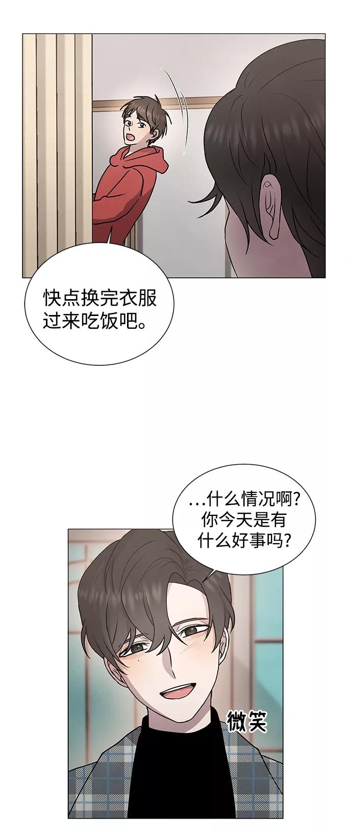 《二重身》第47话 第35页