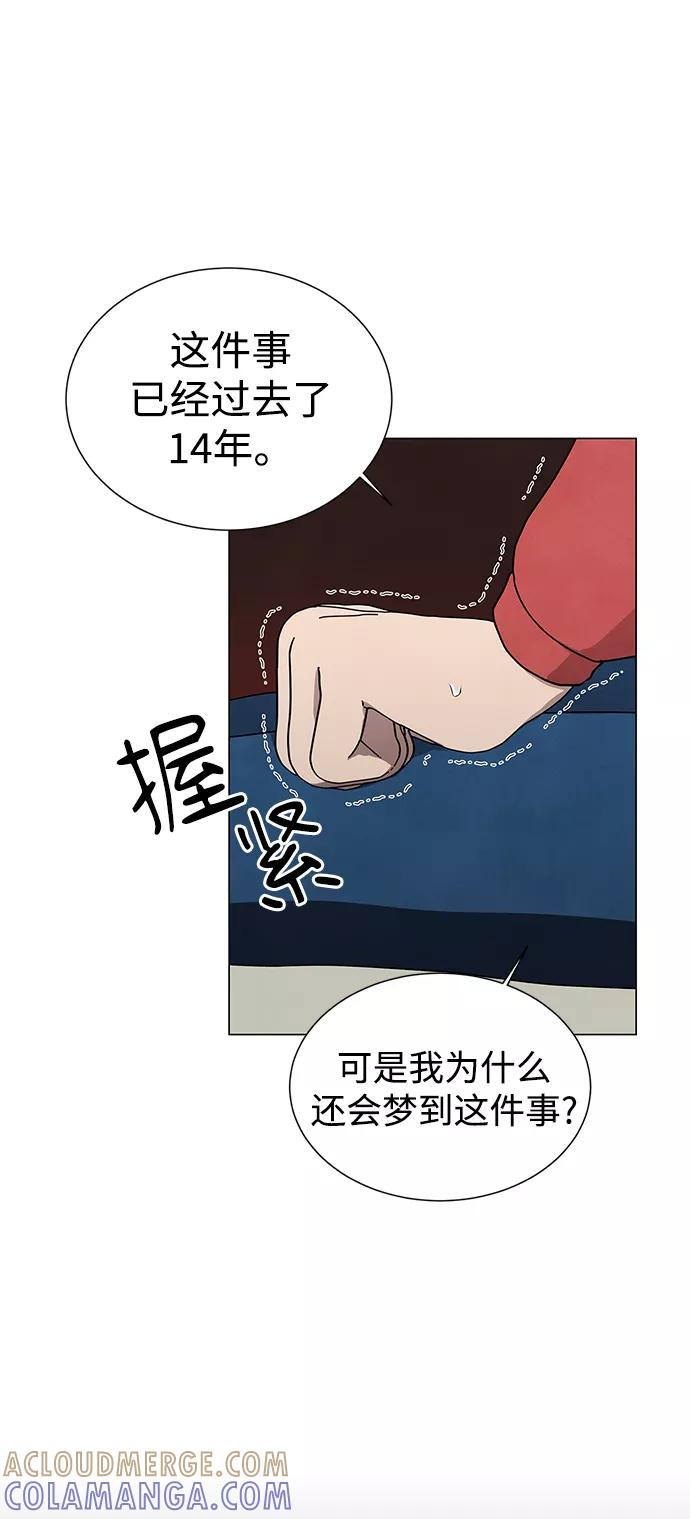 《二重身》第47话 第22页