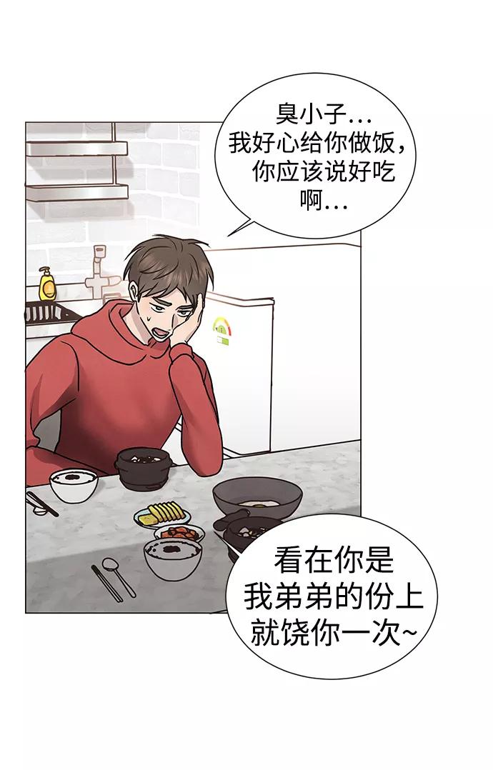 《二重身》第47话 第41页