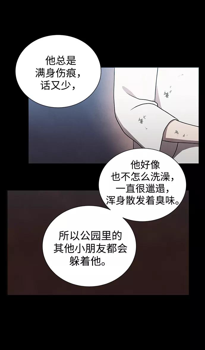 《二重身》第47话 第11页