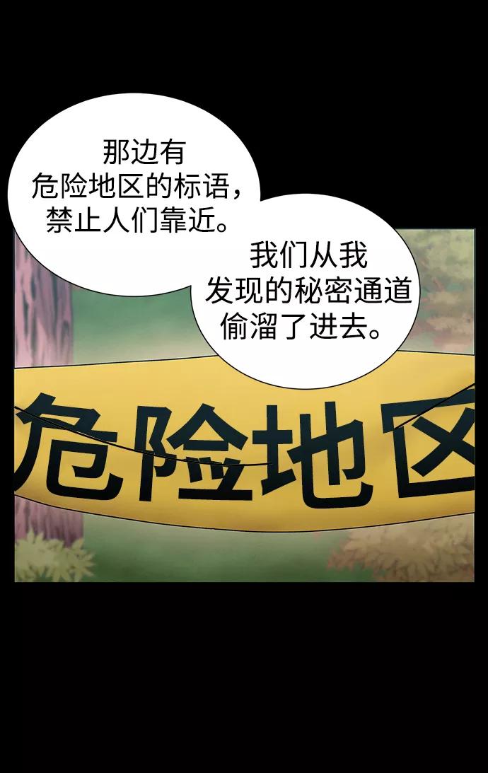 《二重身》第47话 第14页