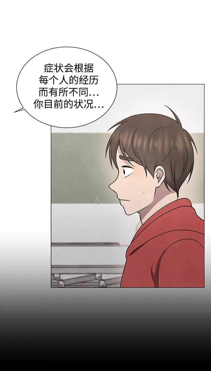 《二重身》第47话 第29页