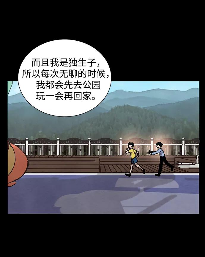 《二重身》第47话 第3页