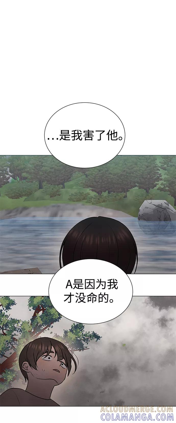 《二重身》第47话 第25页