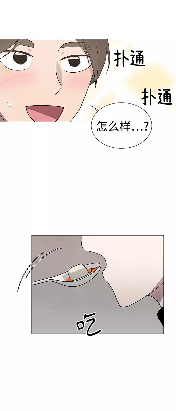 《二重身》第47话 第38页