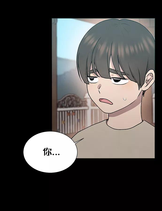 《二重身》第47话 第8页