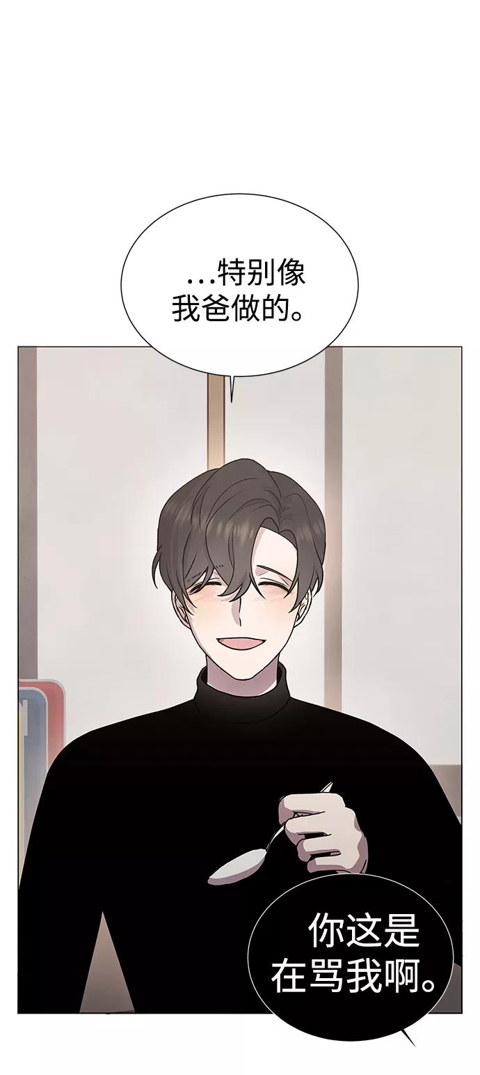 《二重身》第47话 第39页