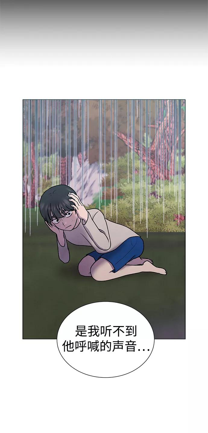 《二重身》第47话 第24页