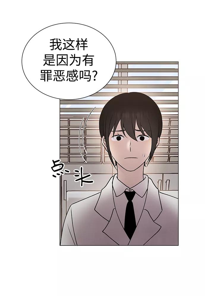 《二重身》第47话 第26页