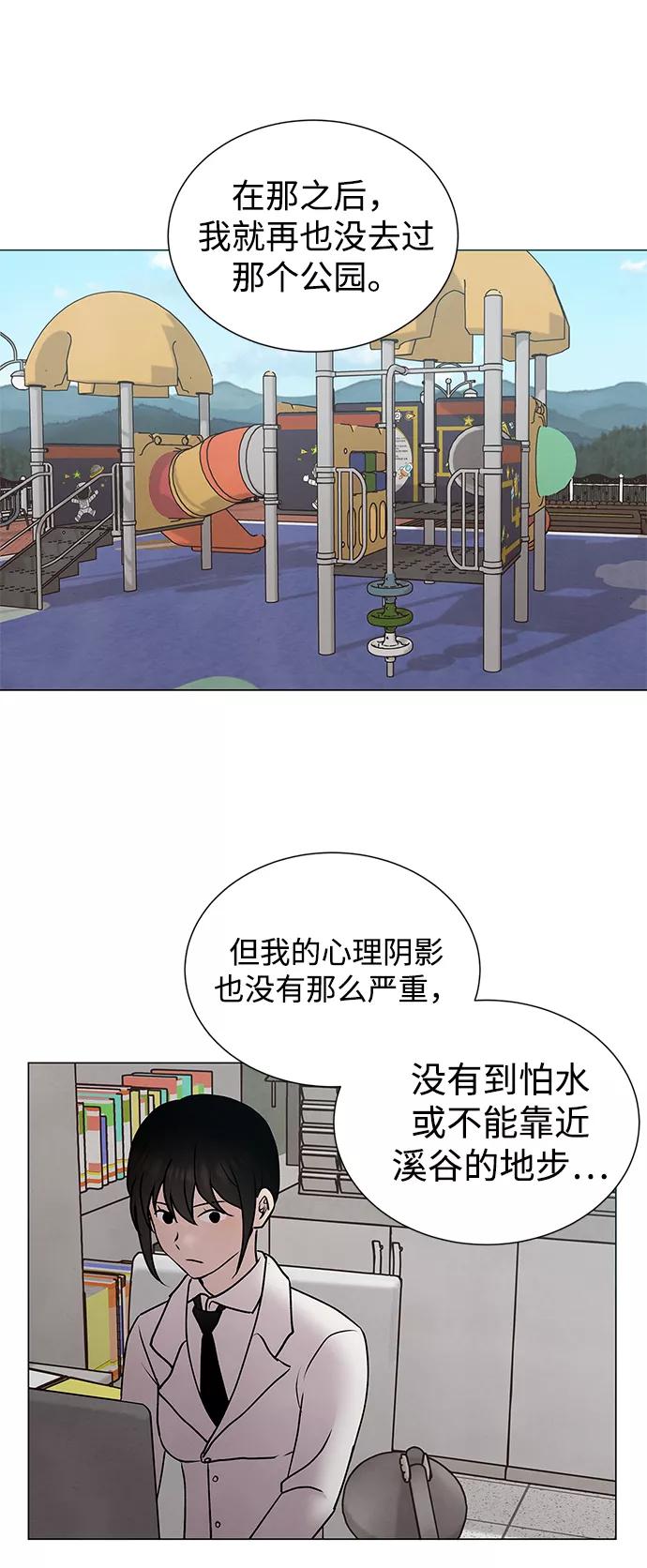 《二重身》第47话 第21页