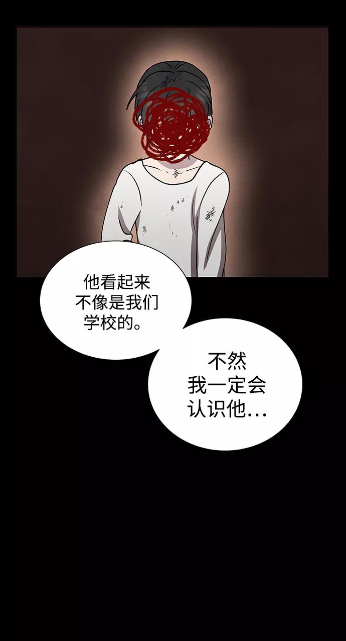 《二重身》第47话 第12页