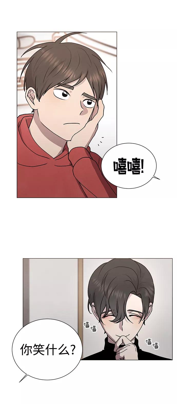 《二重身》第47话 第42页