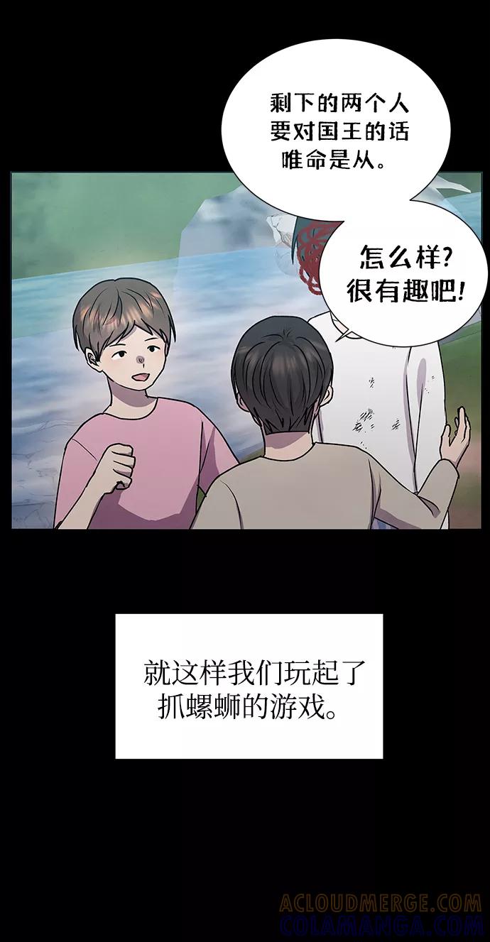 《二重身》第47话 第16页