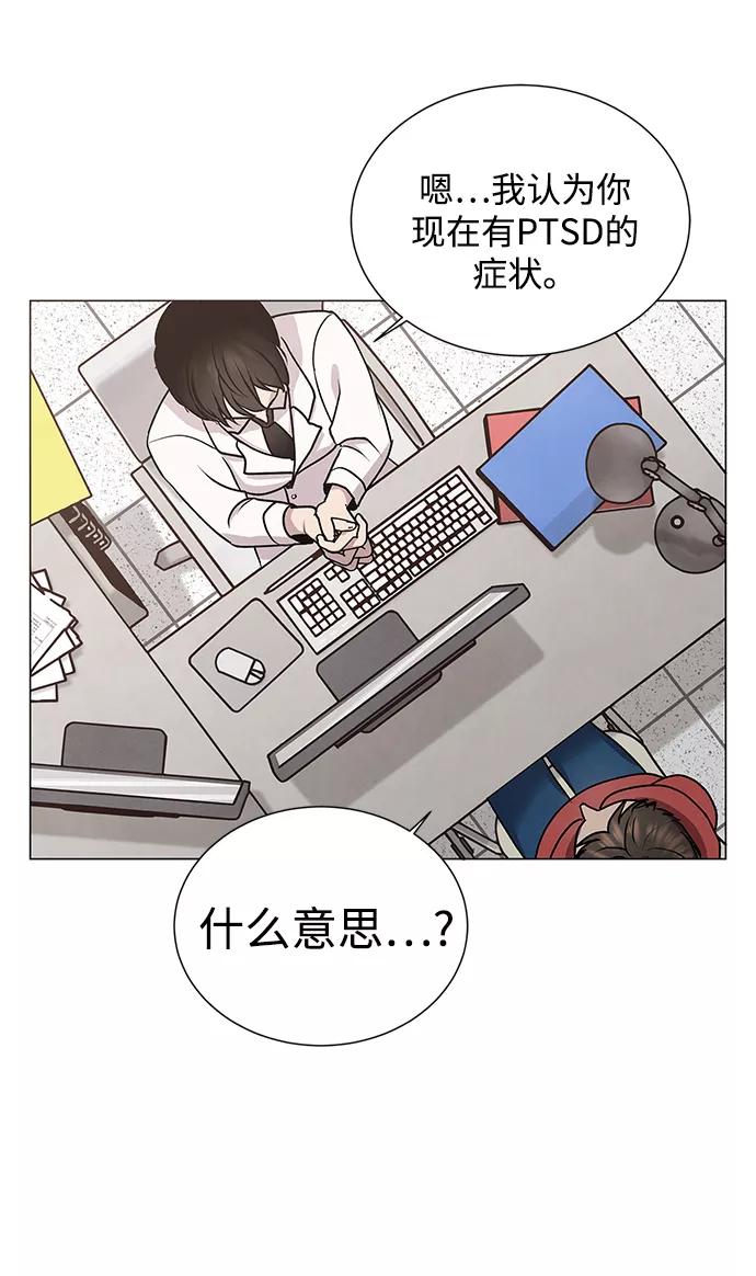 《二重身》第47话 第27页