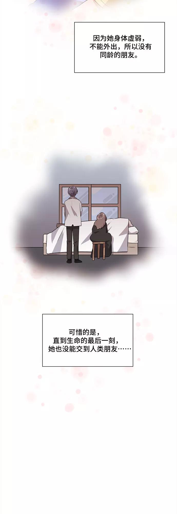 《今天也汪汪》第5话 第14页