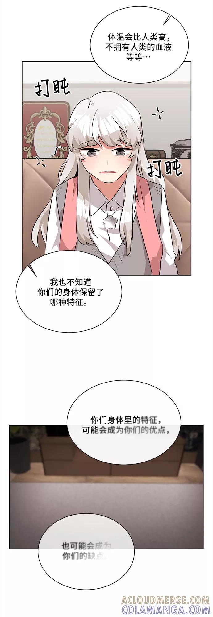 《今天也汪汪》第5话 第58页
