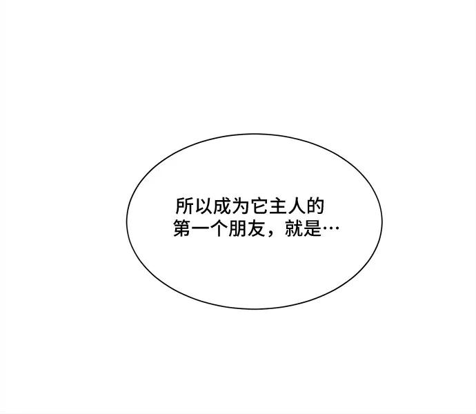 《今天也汪汪》第5话 第15页
