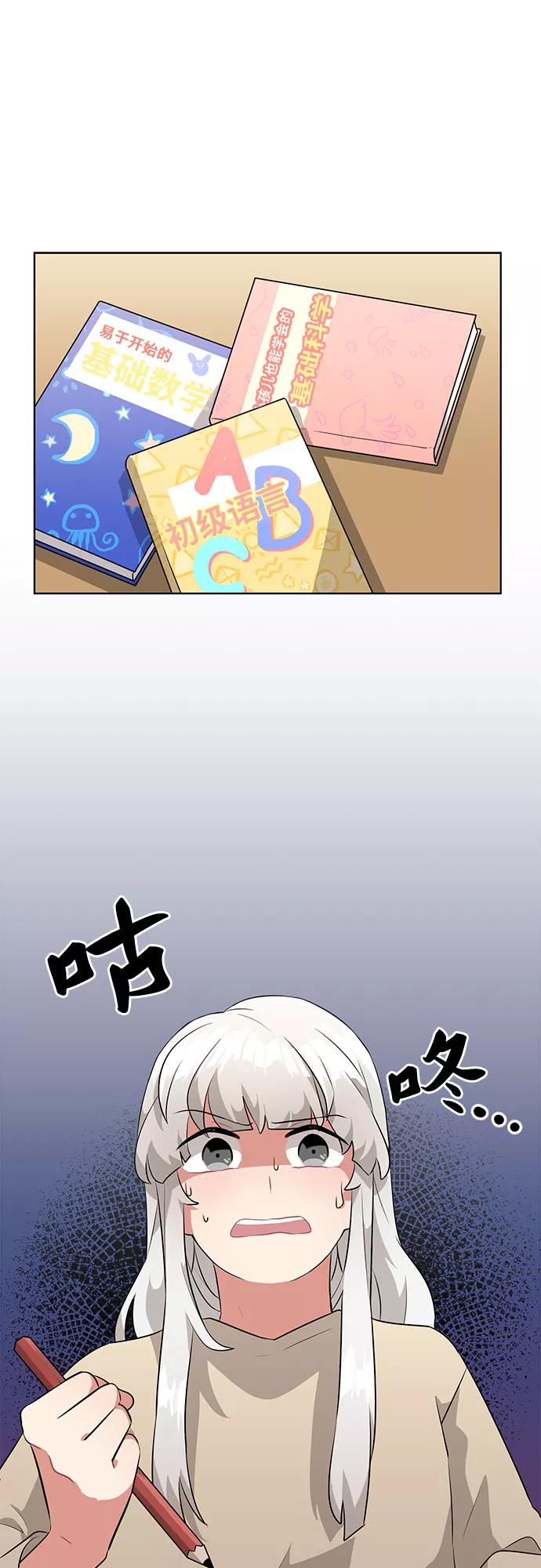 《今天也汪汪》第5话 第42页