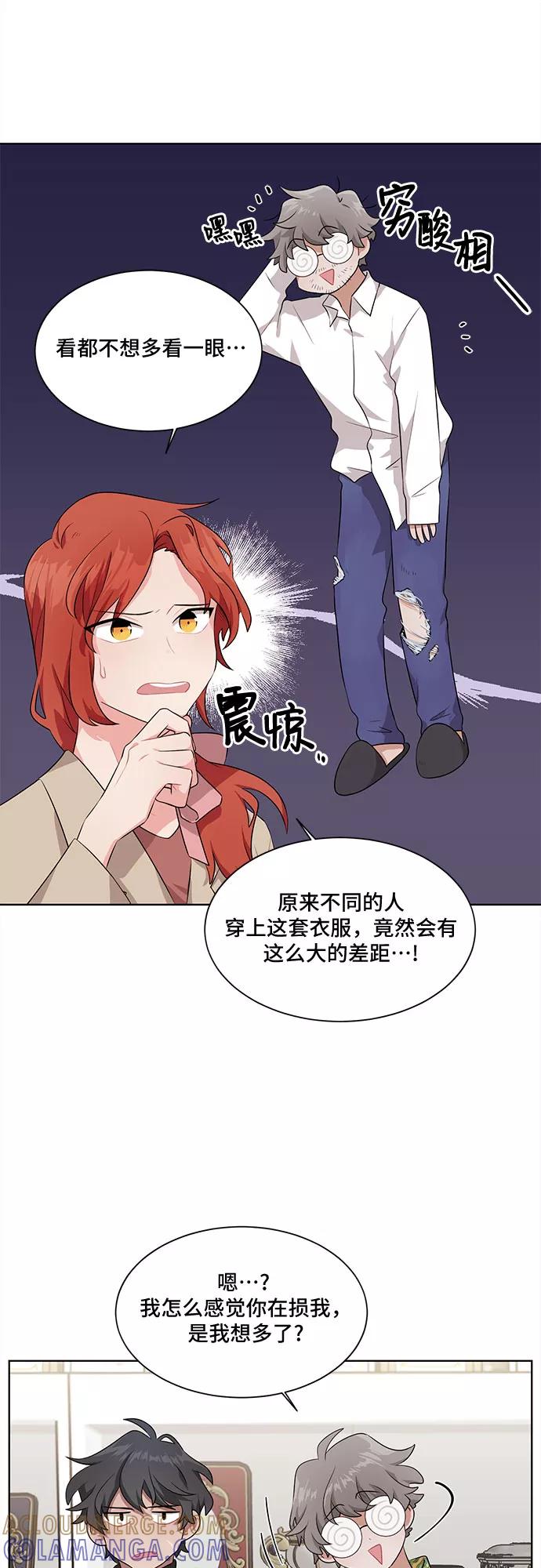 《今天也汪汪》第5话 第7页