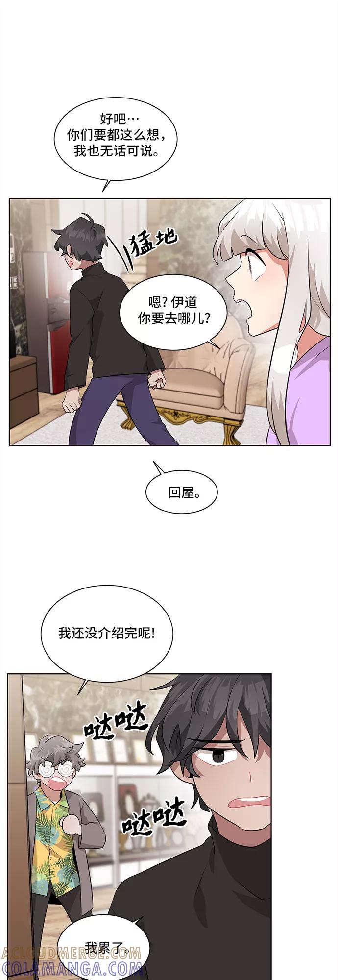 《今天也汪汪》第5话 第25页