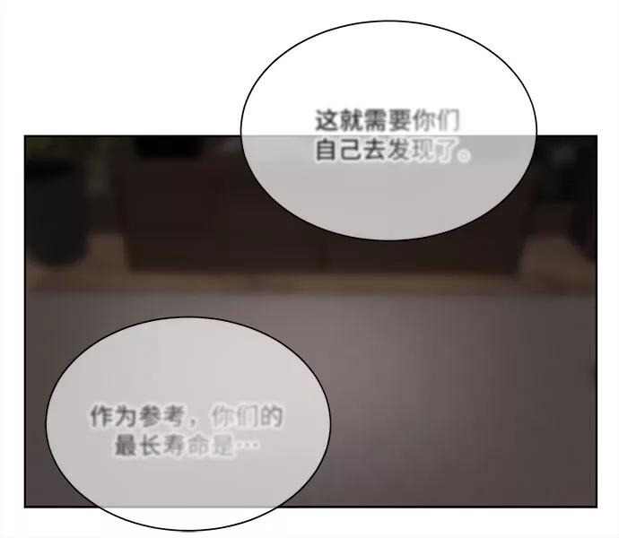《今天也汪汪》第5话 第59页