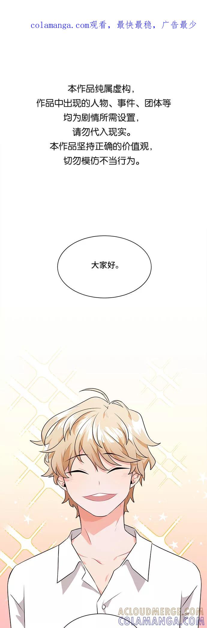 《今天也汪汪》第5话 第1页