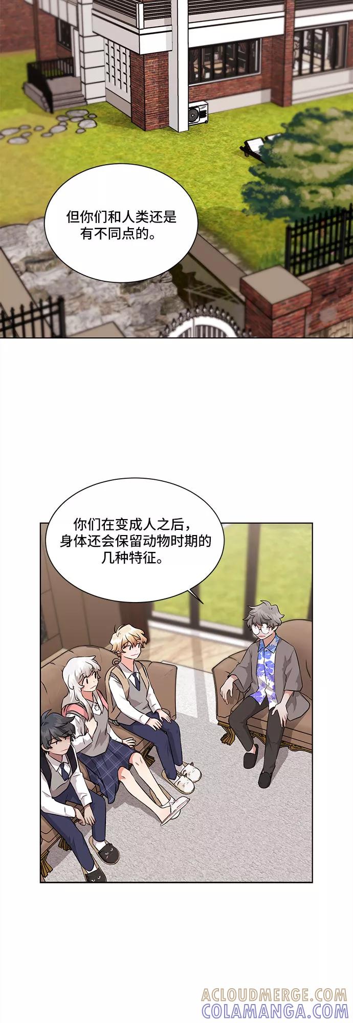 《今天也汪汪》第5话 第55页