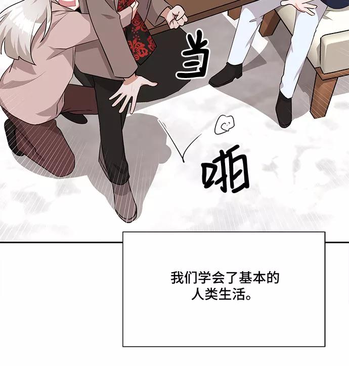 《今天也汪汪》第5话 第53页