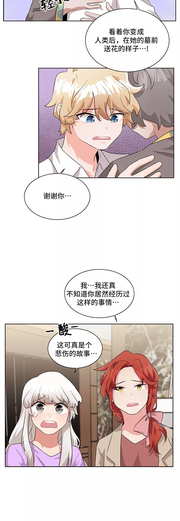 《今天也汪汪》第5话 第17页
