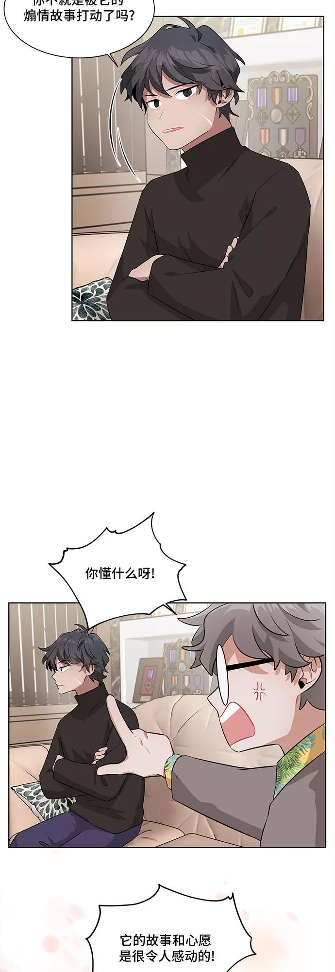 《今天也汪汪》第5话 第11页