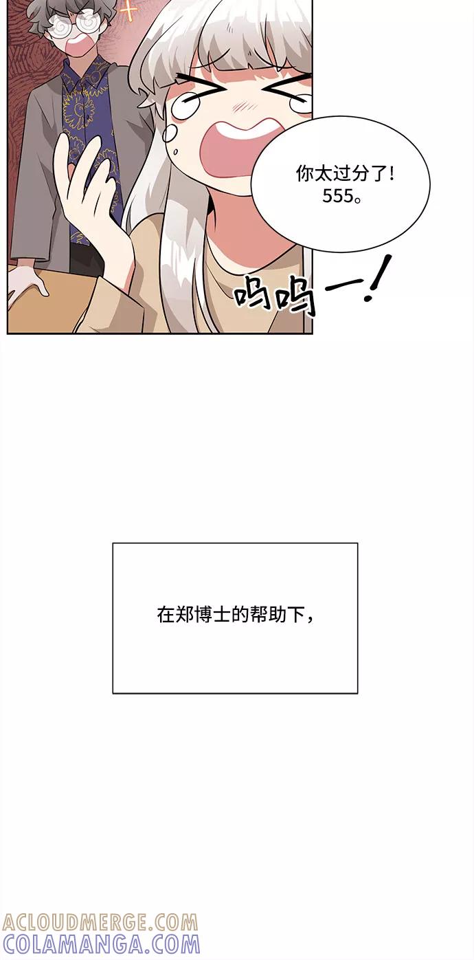 《今天也汪汪》第5话 第46页