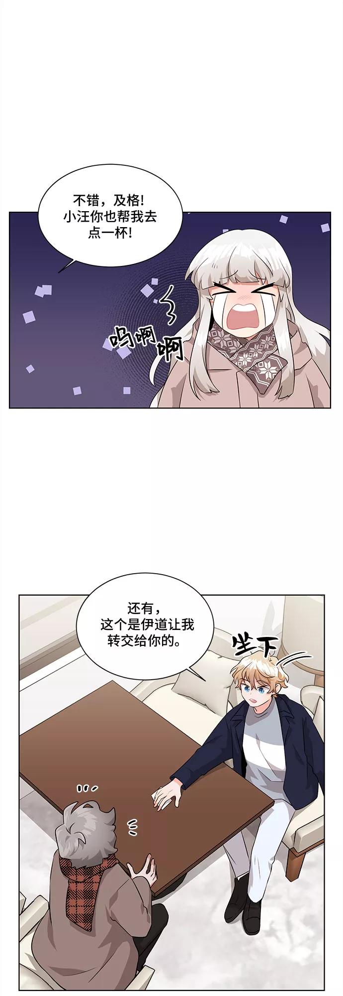 《今天也汪汪》第5话 第51页