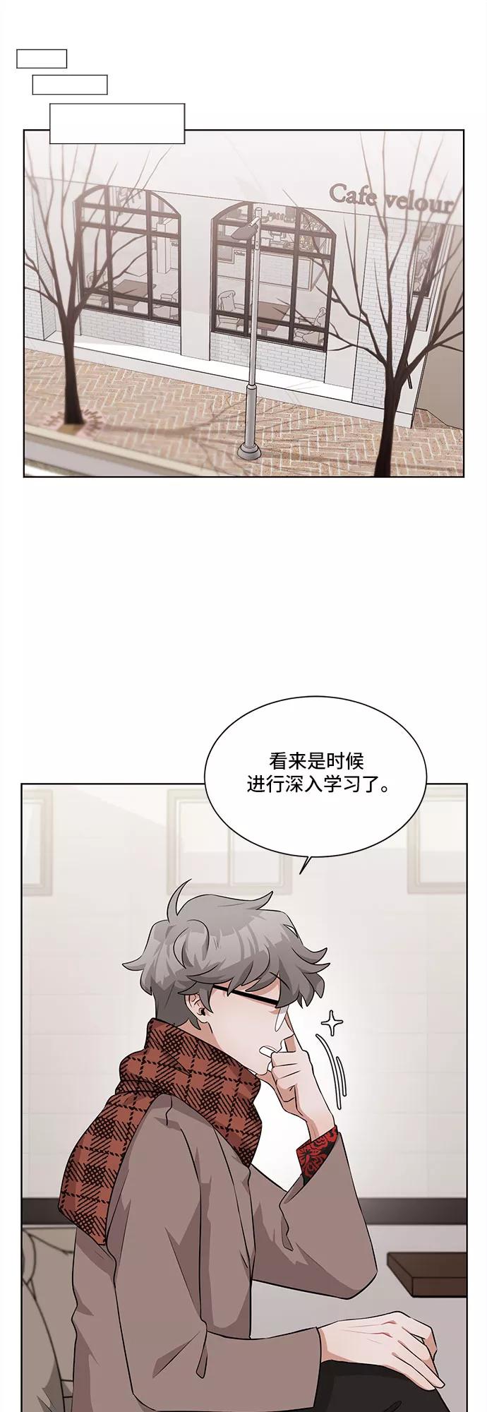 《今天也汪汪》第5话 第47页