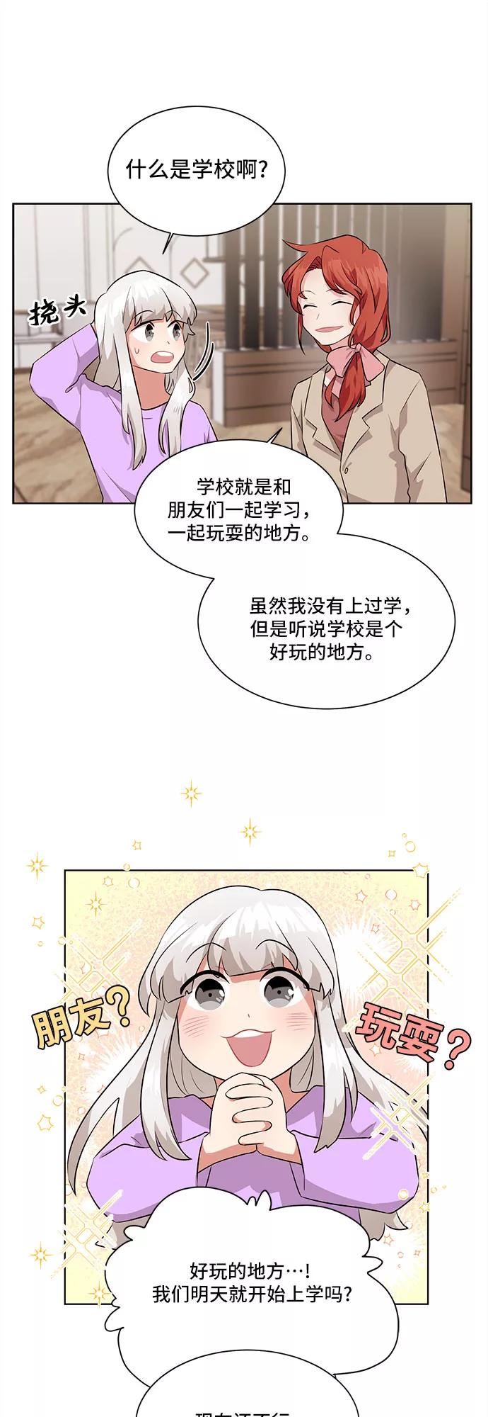 《今天也汪汪》第5话 第39页