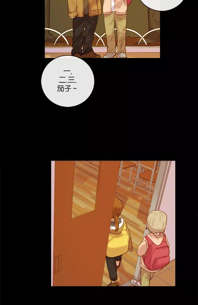 《怦然的魔幻时刻》第58话 第41页