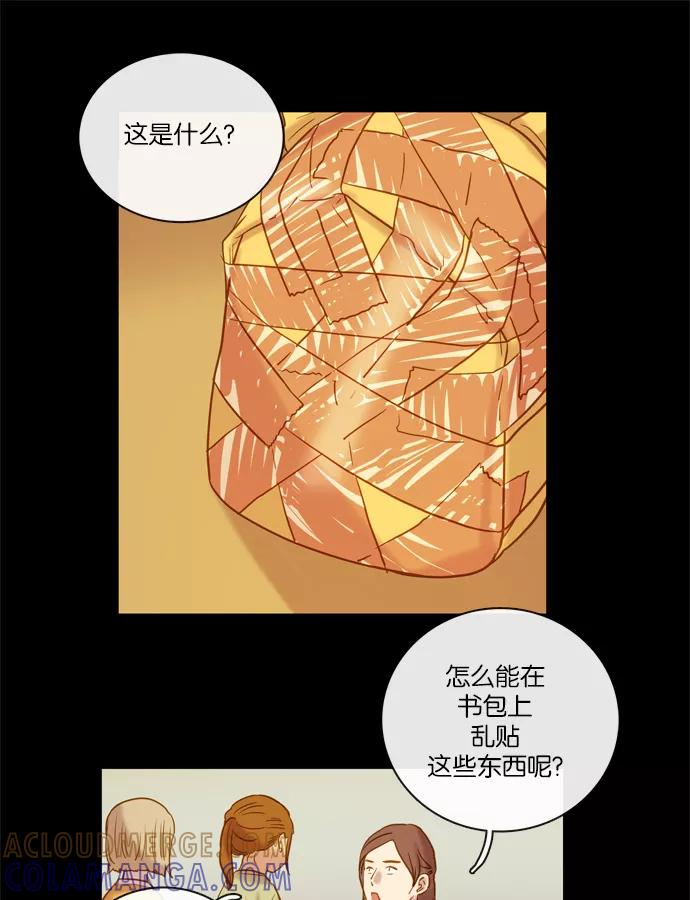 《怦然的魔幻时刻》第58话 第43页