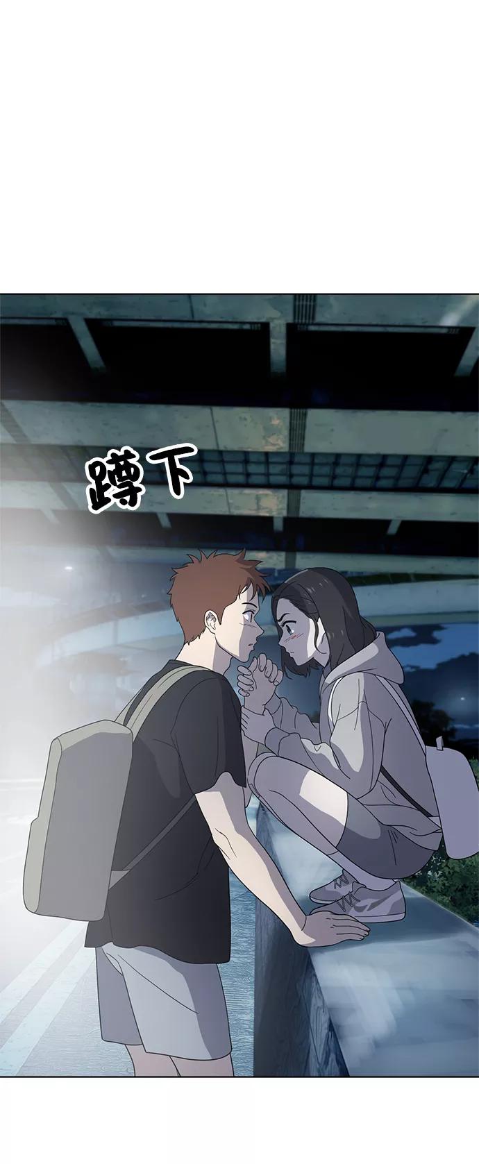 《保护刁蛮大小姐》第61话 第84页