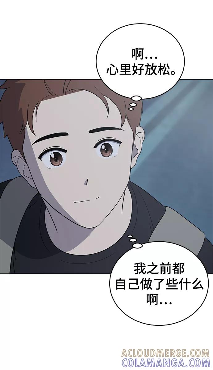 《保护刁蛮大小姐》第61话 第61页