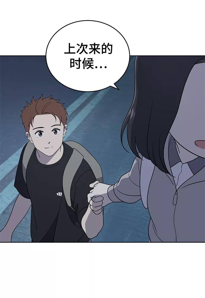 《保护刁蛮大小姐》第61话 第60页