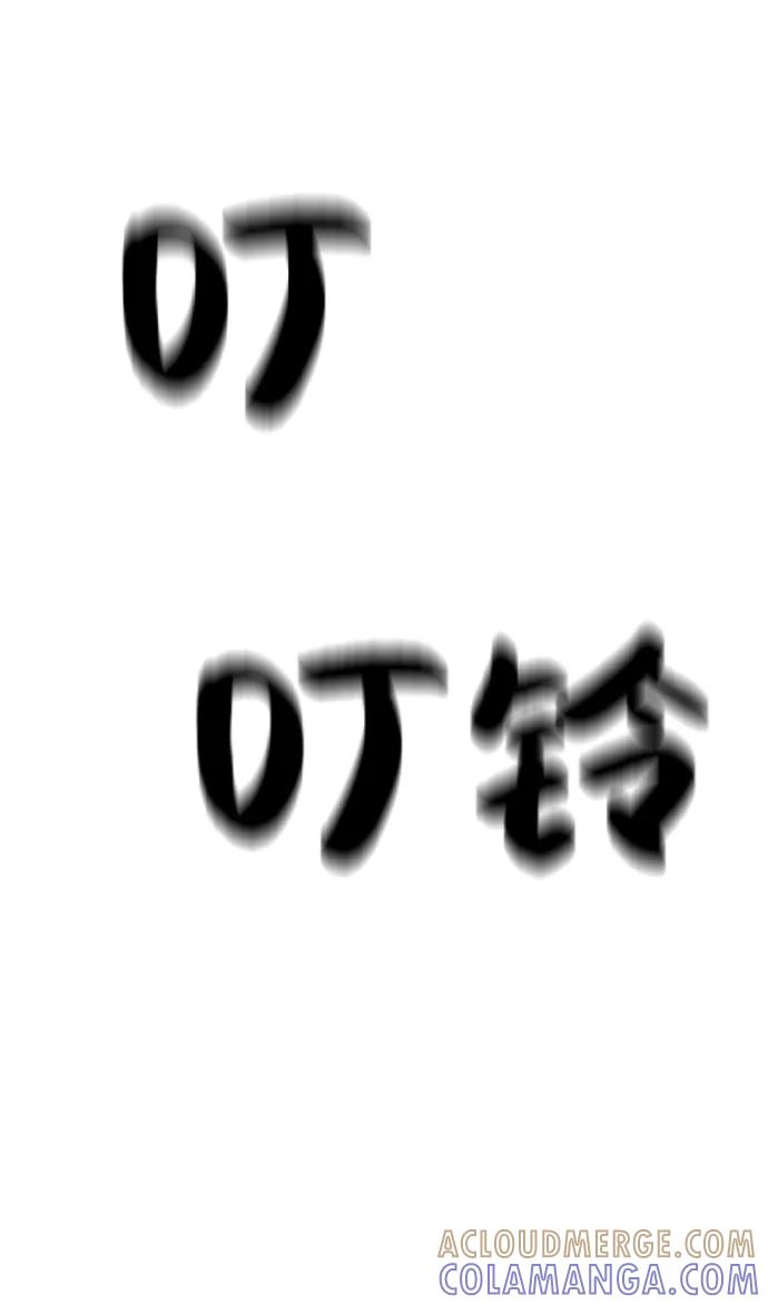 《保护刁蛮大小姐》第61话 第91页