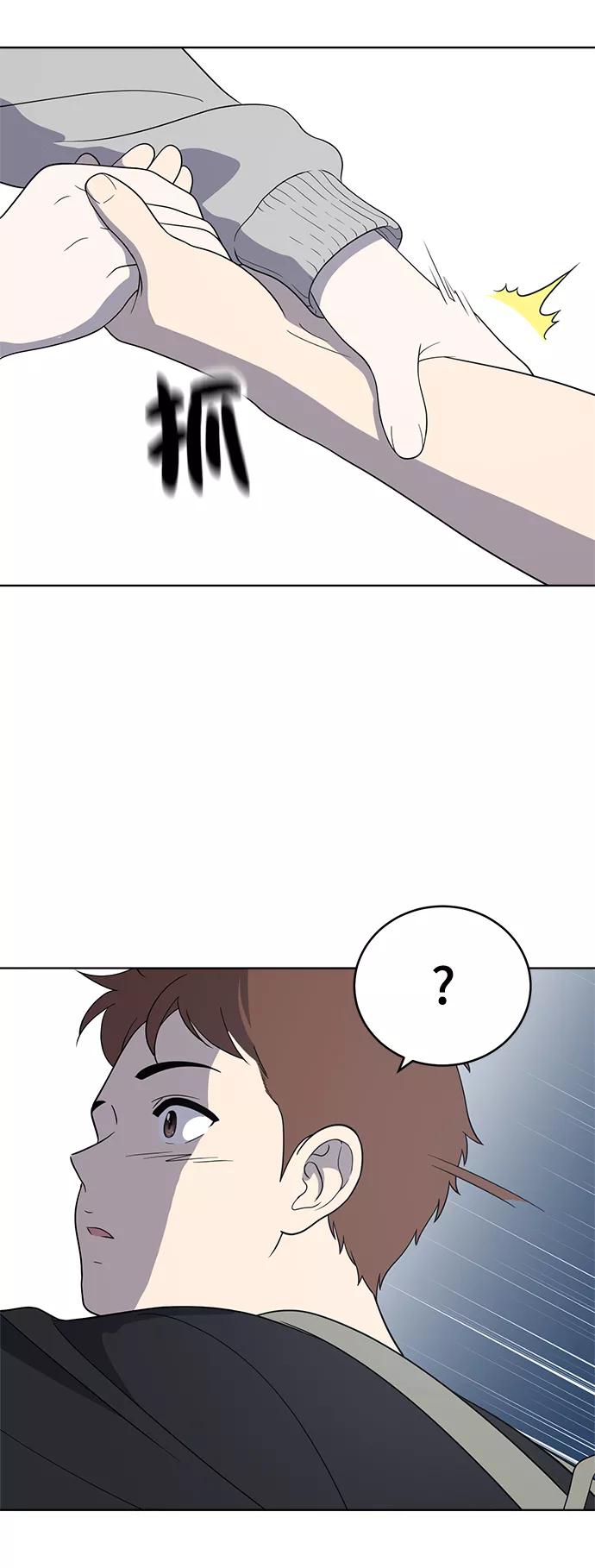 《保护刁蛮大小姐》第61话 第83页