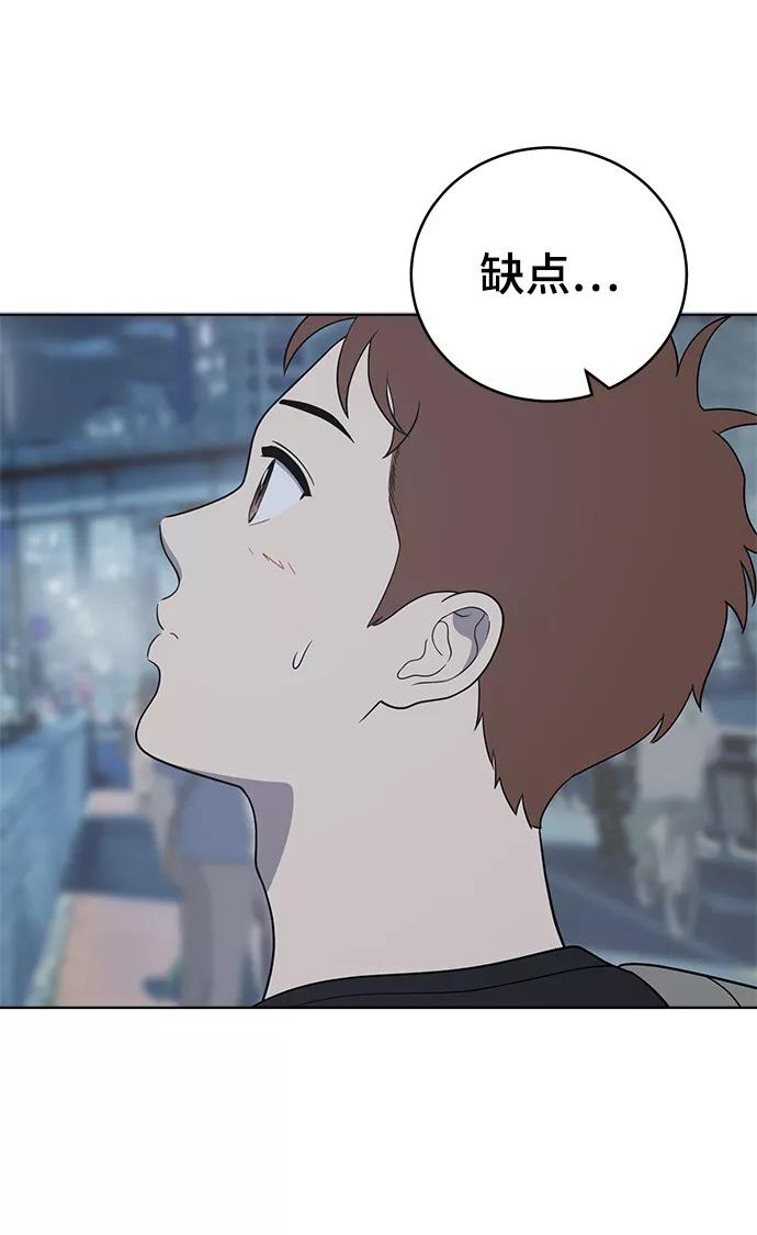 《保护刁蛮大小姐》第61话 第77页