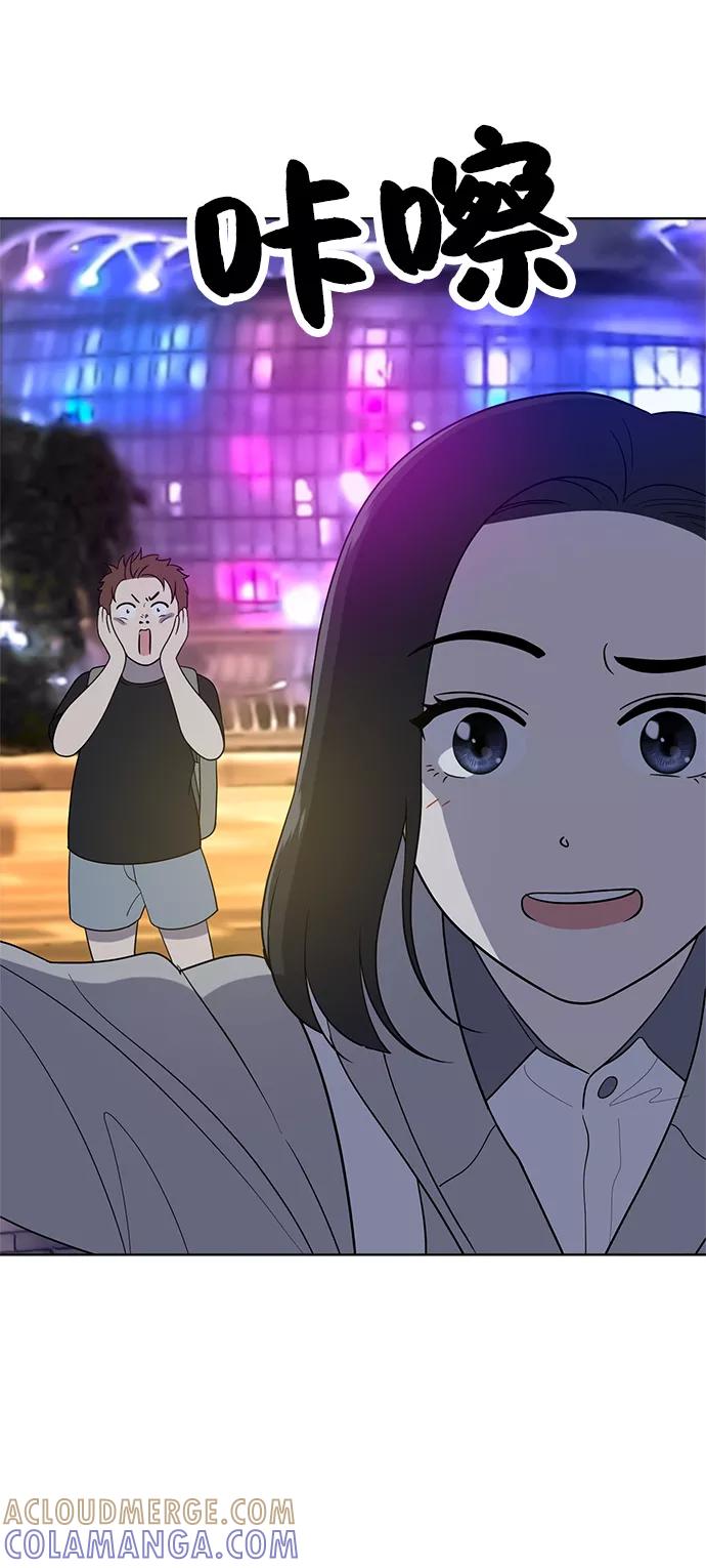 《保护刁蛮大小姐》第61话 第55页