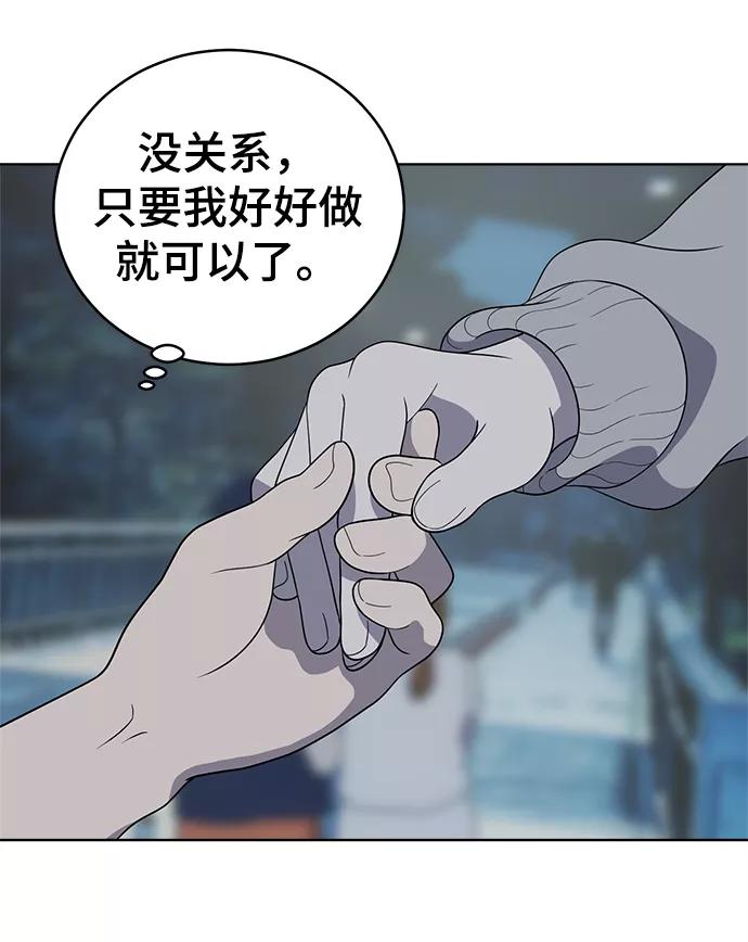 《保护刁蛮大小姐》第61话 第63页