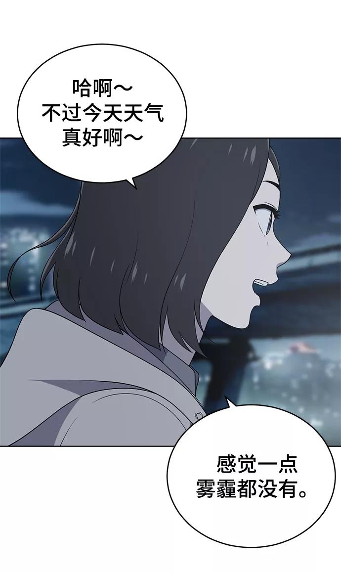 《保护刁蛮大小姐》第61话 第59页