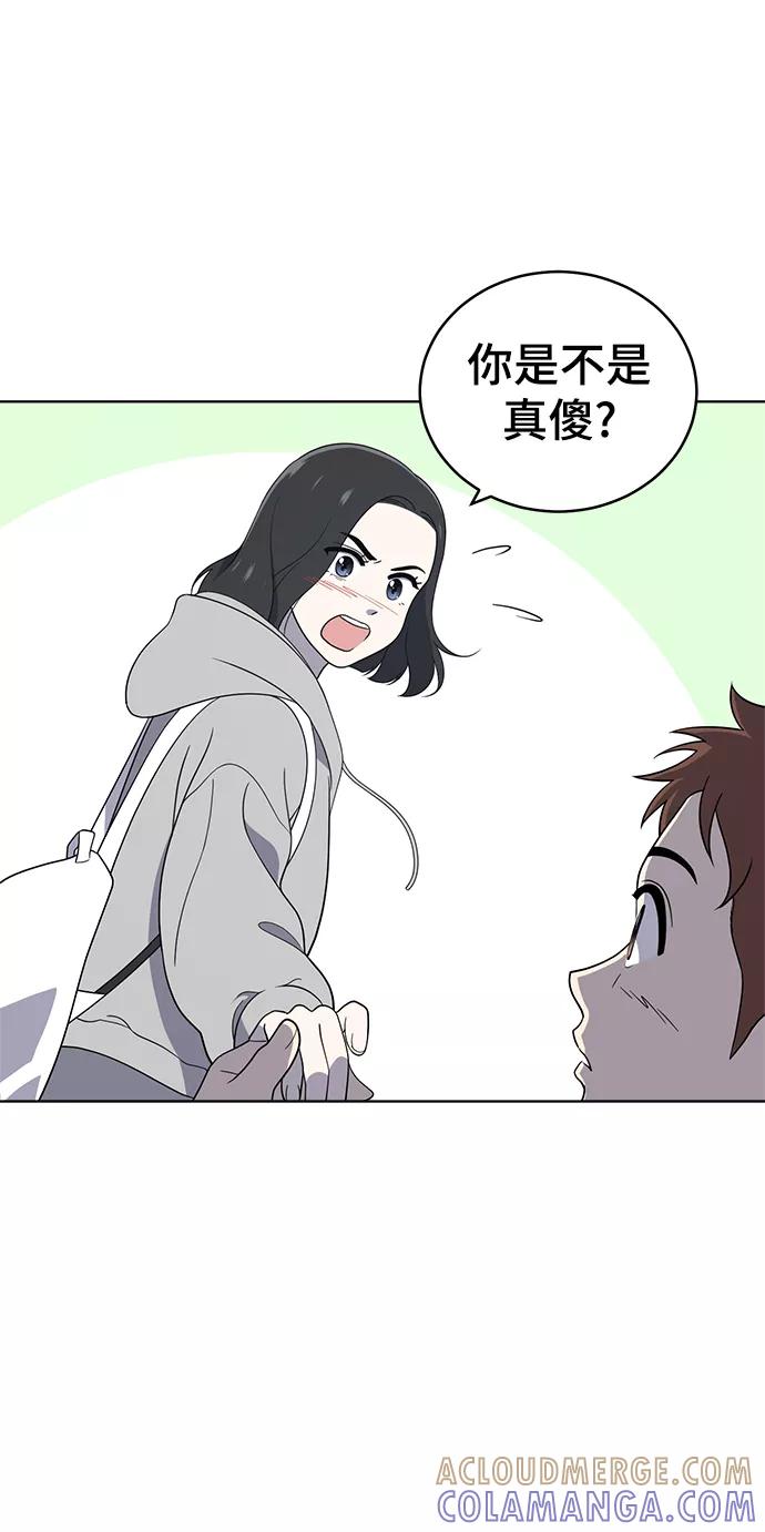 《保护刁蛮大小姐》第61话 第82页